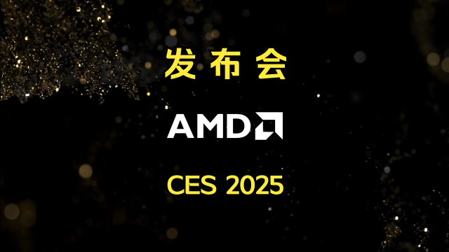 AMD Advancing AI 2025 活動定檔 6 月 12 日，將公布新一代 Instinct GPU 進(jìn)展